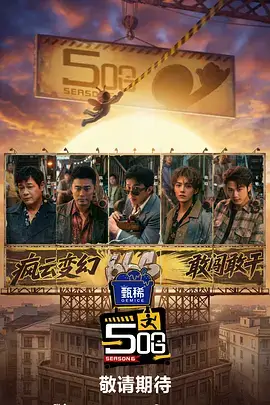 城市漫游记 人文旅行综艺